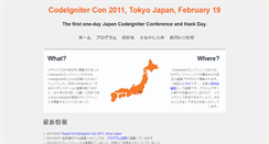 Desktop Screenshot of cicon.codeigniter.jp