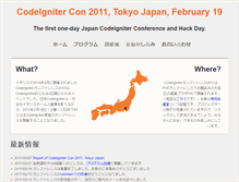 Tablet Screenshot of cicon.codeigniter.jp