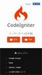 Mobile Screenshot of codeigniter.jp